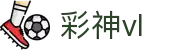彩神vl - 官网，携手追求健康，共筑美好生活
